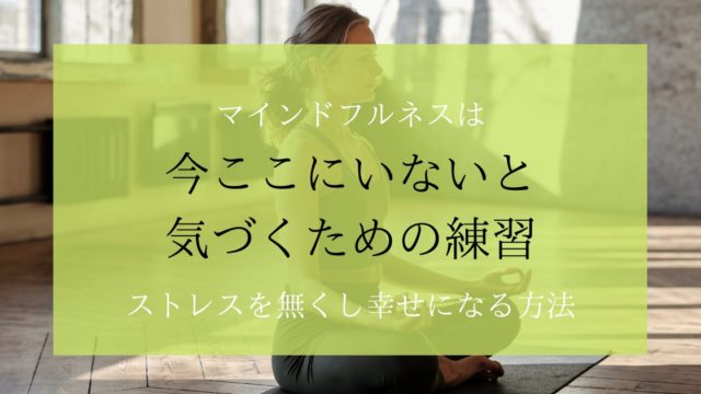 瞑想 マインドフルネスを実施している有名人5名 有名企業5社とマインドフルネスの簡単な歴史 名古屋 東岡崎マインドフルネス2 0教室