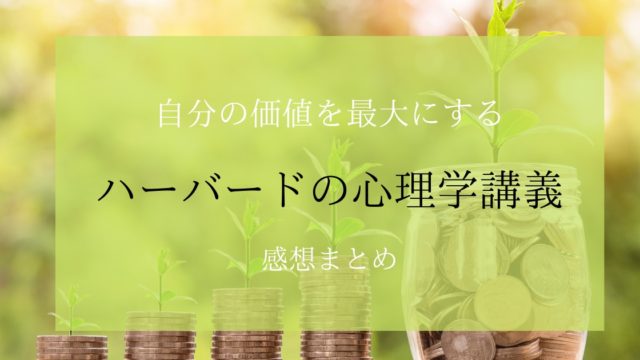 幸せのヒント満載 ひろゆき氏著書 無敵の思考 の感想や要点 まとめ 名古屋 東岡崎マインドフルネス2 0教室